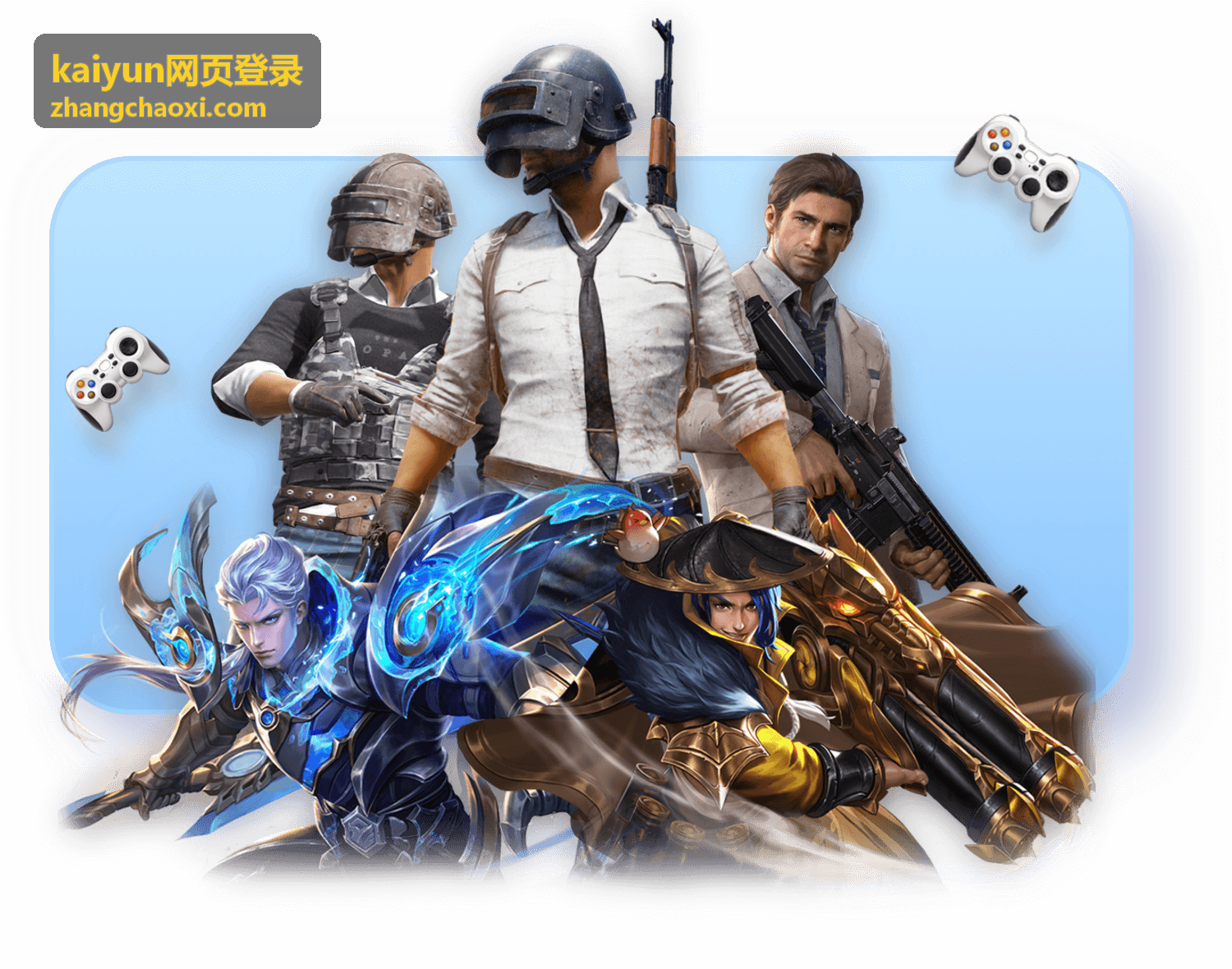 kaiyun网页登录规则查询页面示意