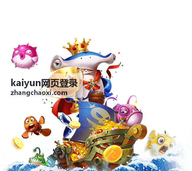 kaiyun网页登录规则查阅与帮助场景图